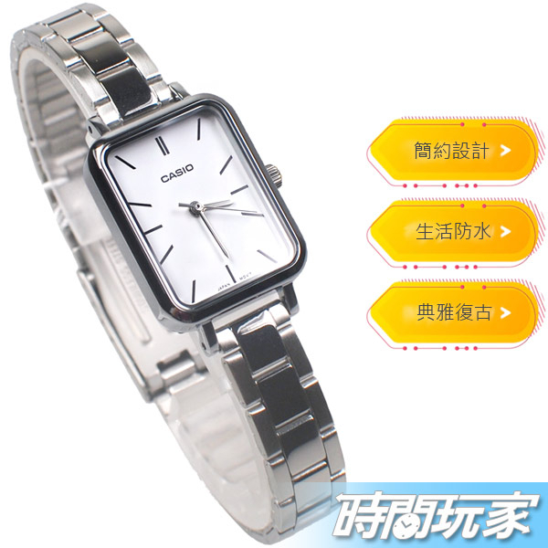 CASIO卡西歐 LTP-V009D-7E 原價1260 三針 復古長方形 女錶 學生錶 防水手錶 不銹鋼【時間玩家】