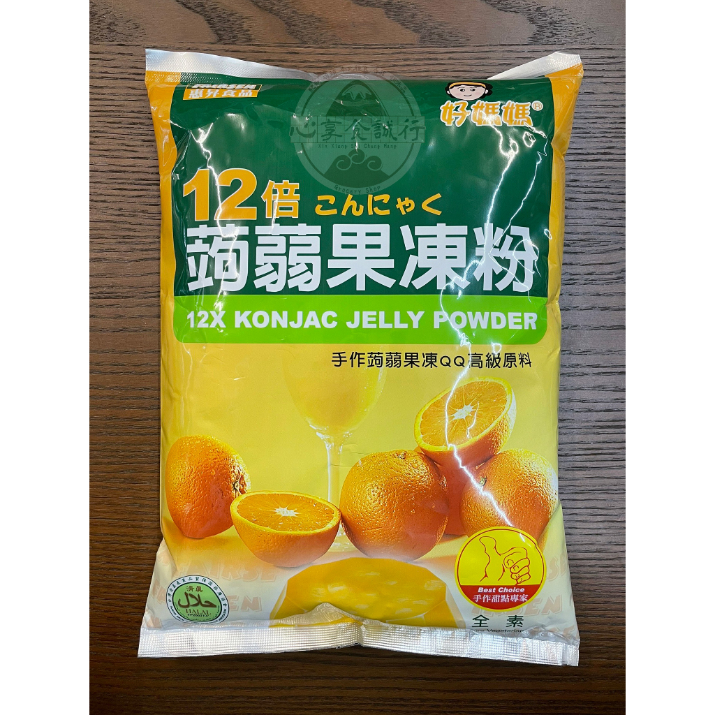 〔心享食誠行〕惠昇 12倍蒟蒻果凍粉 1kg(超取最多5包）