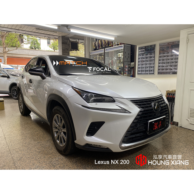 【泓享汽車音響】LEXUS凌志 NX 200 配置法國 FOCAL 喇叭+德國 MATCH DSP 擴大機 高CP值組合