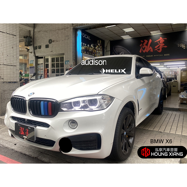 【泓享汽車音響】BMW X6 原廠 H/K LOGIC 7 加裝德國 HELIX 12 聲道擴大機處理器 + 重低音
