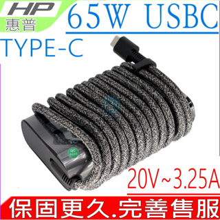 HP 65W USB C (圓弧)充電器 惠普 Spectre X360 15-BL 15-CH TYPE C