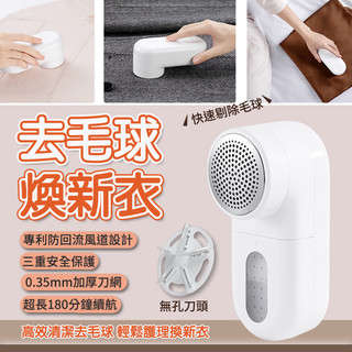 米家 毛球修剪器 除毛球 去毛球 不損衣物