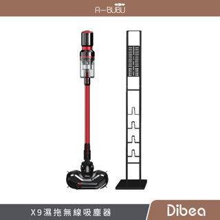 阿噗噗 | 【Dibea】X9 濕拖無線吸塵器 高階無線吸塵器