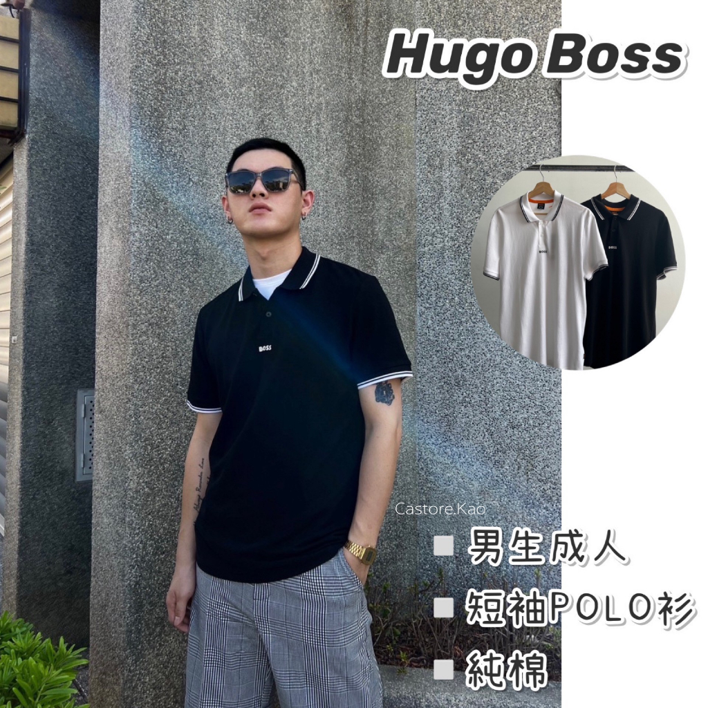 「現貨」Hugo BOSS 男生POLO衫【加州歐美服飾】成人版型 純棉 短袖POLO衫 橘標
