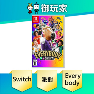 【御玩家】現貨 NS Everybody 1-2-Switch! 中日英文版 多人同樂派對 6/30發售