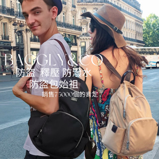 【BAGGLY&CO】防盜後揹包 防盜包 尼龍後揹包 真皮尼龍防盜後揹包 牛皮尼龍 後揹包 防潑水 釋壓揹包