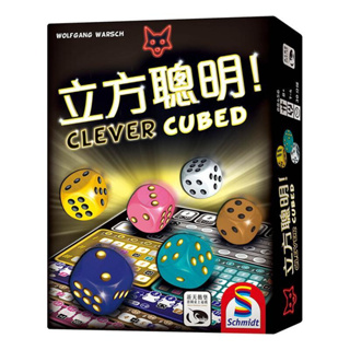 立方聰明 CLEVER CUBED 繁體中文版 正版桌遊 台北陽光桌遊商城