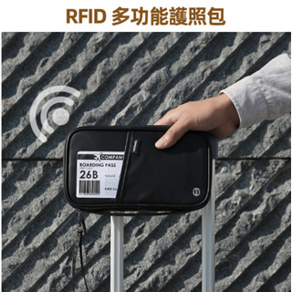 ［隔日到貨］多功能大容量證件收納包 旅行收納包 防水證件包 旅行證件包 護照包