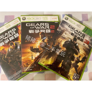 XBOX 360 戰爭機器 1 戰爭機器2 戰爭機器 3 中英合版 (ONE相容) 二手 光碟 遊戲片