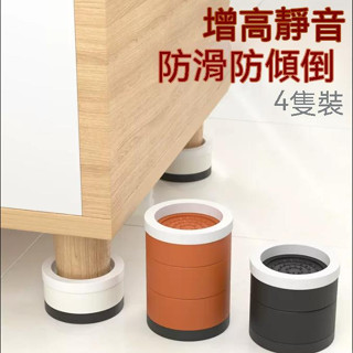 靜音設計 傢俱加高神器 桌腳墊增高 圓形茶幾腳墊 高底座 沙發靜音防滑神器 桌椅床桌子加高