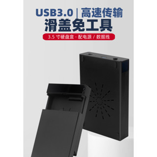 SATA 外接硬碟轉接盒 USB3.0 轉 3.5吋 硬碟外接盒 硬碟轉接盒