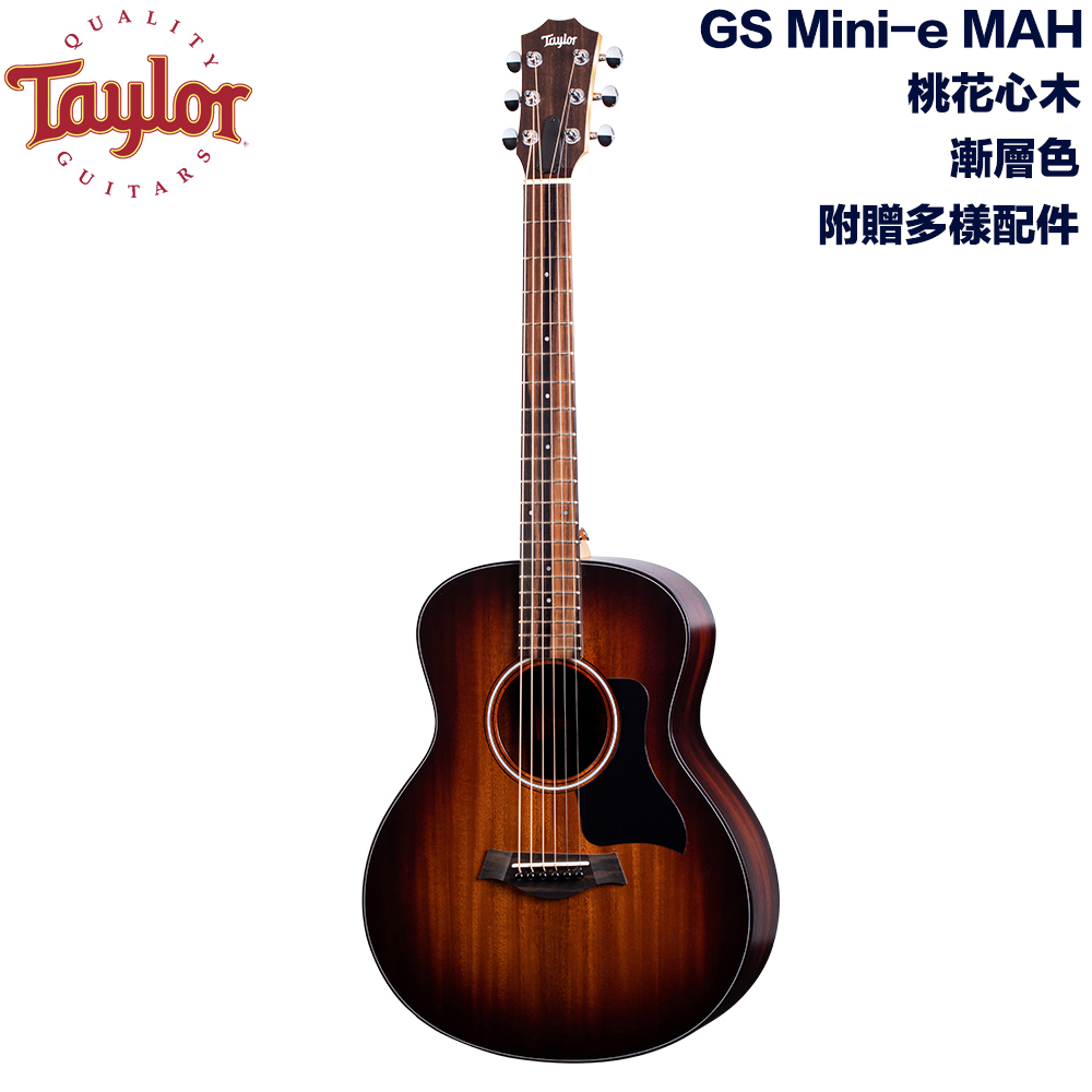 Taylor GS Mini-e MAH SEB 桃花心木 漸層色塗裝 旅行吉他 全新品公司貨 附贈配件【民風樂府】