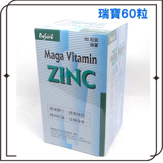 【碧莎蕾】瑞寶軟膠囊60粒 綜合維他命 B群 Mega Vitamin 增強體力 滋補強身 美國原裝進口