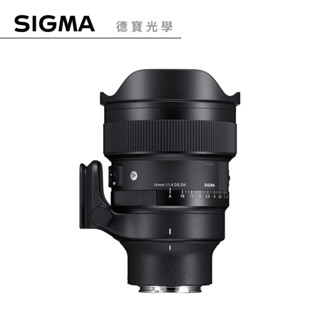 SIGMA 14mm F1.4 DG DN Art 超廣角 大光圈定焦鏡 恆伸總代理公司貨