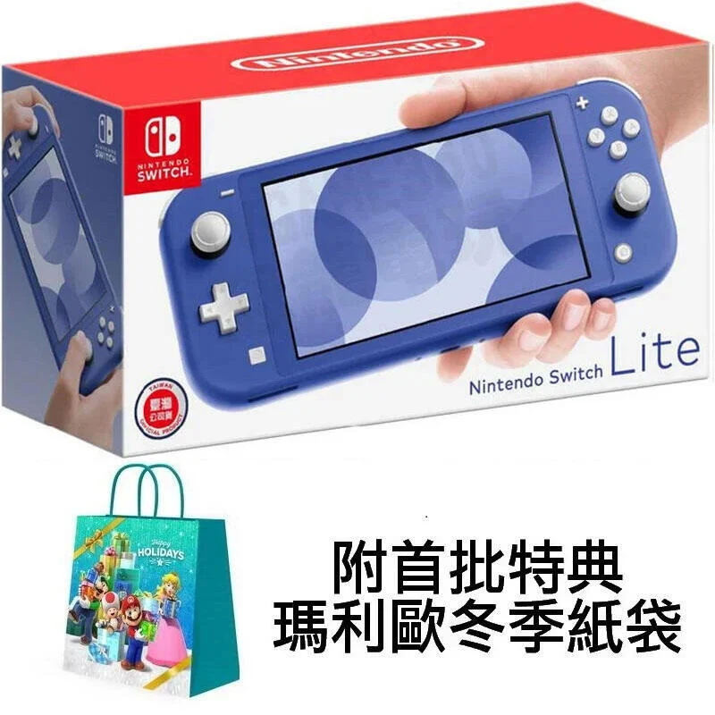 任天堂 SWITCH NS LITE NSL 主機 藍色 紫色 台灣公司貨 附首批特典【台中恐龍電玩】