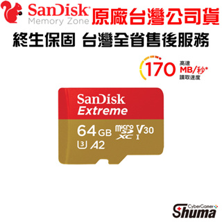 SanDisk Extreme 64G microSDXC V30記憶卡 新版170MB 數碼遊戲