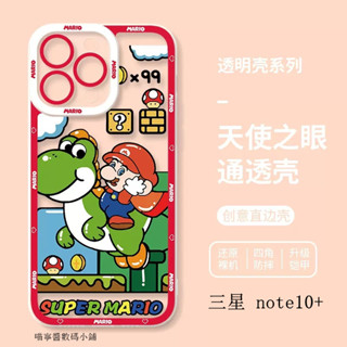三星可愛透明防摔手機殼 適用Note20 ultra note10+ note9 note8 note10lite保護殼