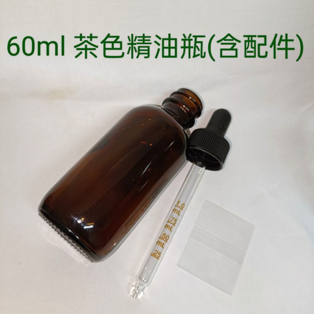 &lt;超優惠&gt;60ml茶色玻璃滴管精油瓶套組(一組10支)