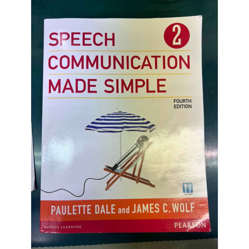 文藻用書｜Speech Communication Made Simple2