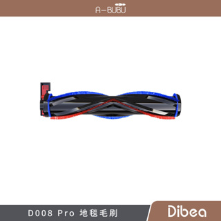 阿噗噗 | 【Dibea】D008 Pro無線吸塵器- 地毯刷