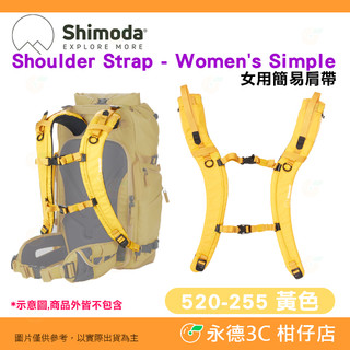 Shimoda 520-255 Shoulder Strap Women’s Simple 女用簡易肩帶 公司貨 背包帶
