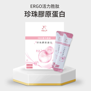 【顏潤本質】ERGO活力胜肽珍珠膠原蛋白
