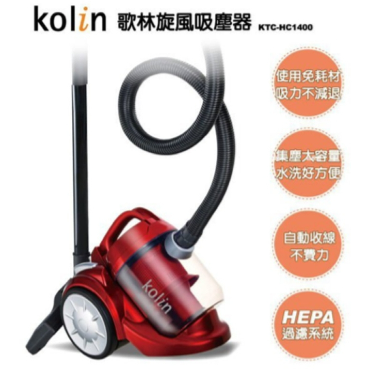 [全新]kolin 歌林 旋風吸塵器 KTC-HC1400**僅此一台***