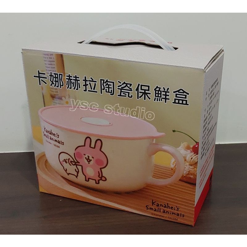 【台灣 現貨】華南金控 2023 股東會紀念品 卡娜赫拉陶瓷保鮮盒