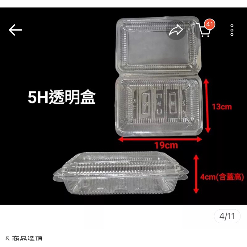 ops透明盒 5H 每組100個 點心盒 冷菜盒 壽司盒 食品盒 透明盒 非自扣透明盒