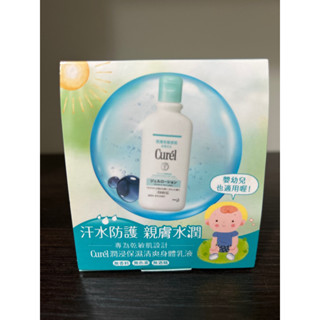 Curel珂潤 潤浸保濕清爽身體乳液16ml儲存期限，2025年5月9號