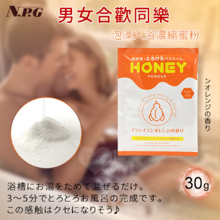 日本NPG ‧ ンオレンジの香り 依蘭橙香 男女合歡同樂 泡澡入浴濃縮蜜粉 1包/30g 潤滑液 KY粉