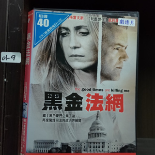 正版DVD 電影 歐美 劇情《黑金法網》魯伯特格雷夫斯 凱莉羅文【超級賣二手片】