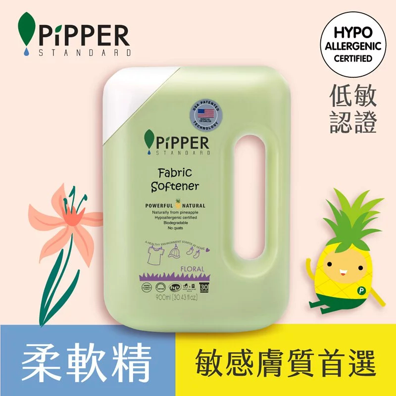 PiPPER STANDARD 沛柏 鳳梨酵素柔軟精-花香 900ml(柔軟精、天然柔軟精)