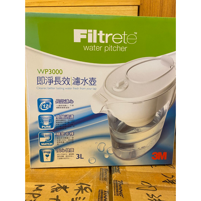 WP3000 3M Filtrete 即淨長效濾水壺