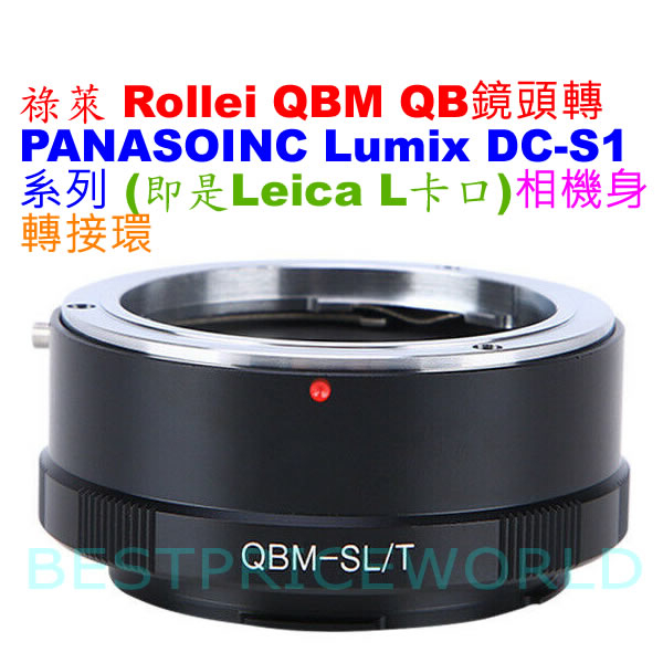 Rollei QBM鏡頭轉Panasonic LUMIX DC-S1 S1R S1H 的 LEICA L卡口相機身轉接環