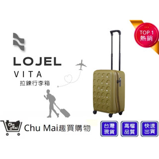 【LOJEL VITA】 PP10 VITA拉鍊行李箱 22吋登機箱-橄欖綠 防盜拉鍊行李箱 旅行箱｜趣買購物