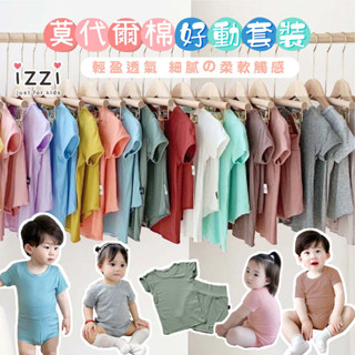 24h🧡 臺灣現貨+發票31-017【高腰護肚 莫代爾棉 短袖短褲 寶寶 睡衣套裝 】男童女童 夏季冷氣房 童裝 S 7