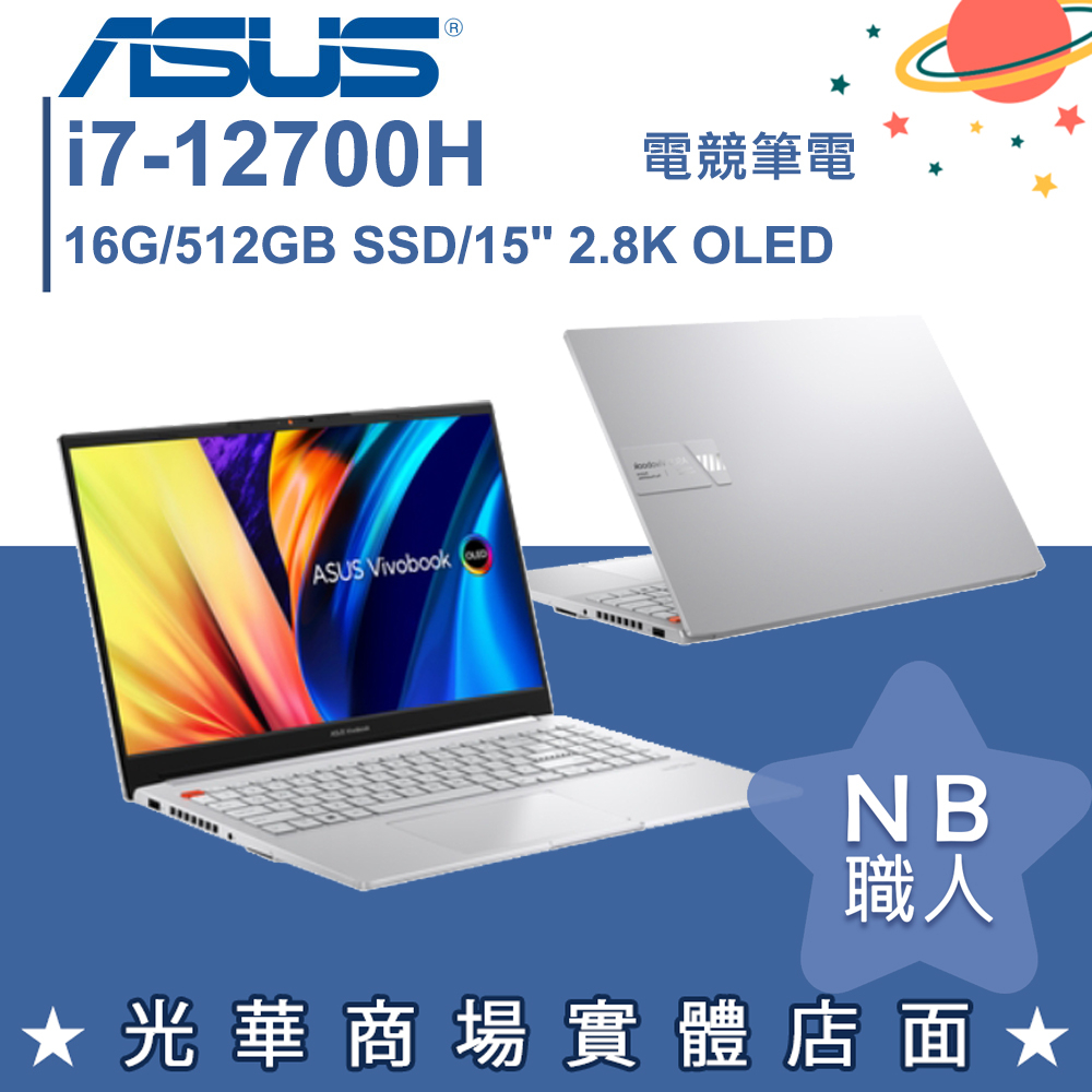 【NB 職人】I7/RTX3050 電競筆電 銀 華碩ASUS VivoBook K6502ZC-0062S12700H