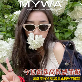 MyWa™️復古歐美質感貓眼潮流墨鏡 時尚百搭 韓國熱賣 眼鏡 太陽眼鏡 抗UV