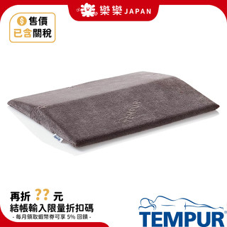 含關稅 TEMPUR 丹普 BED BACK SUPPORT 護腰枕 睡覺 靠墊 護腰 支撐 腰墊 支撐 好眠