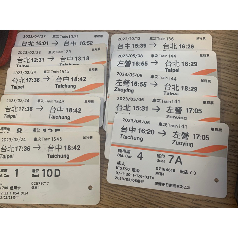 高鐵票根-台北台中，台北高雄-收藏用