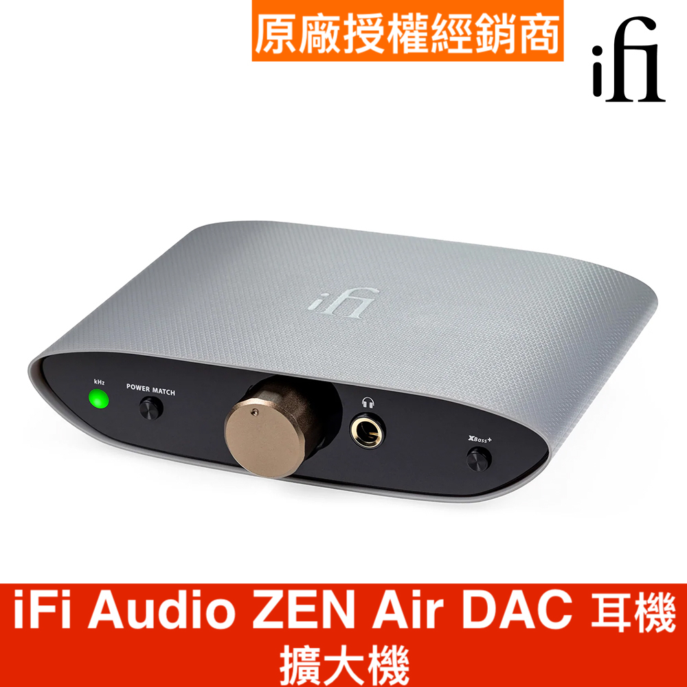 ifi ZEN Air DAC 桌上型耳擴 台灣公司貨 一年保固.盒內未附5V變壓器