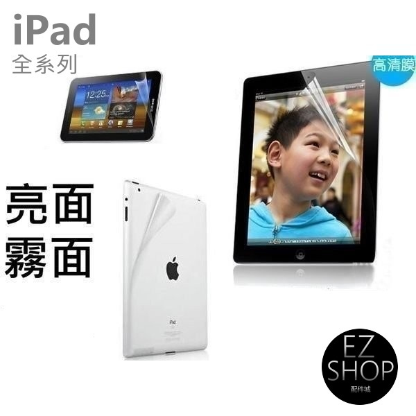 ipad 保護貼 亮面 霧面 ipad pro 12.9 5 4 3 2 1代 2021 2020 2019 12.9吋