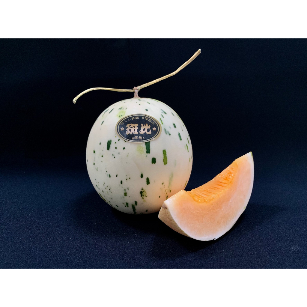 【萌田種子~蔬菜種子】R32 斑比洋香瓜(橘肉)種子1粒 , 具特殊斑紋 , 甜度高 , 每包16元~