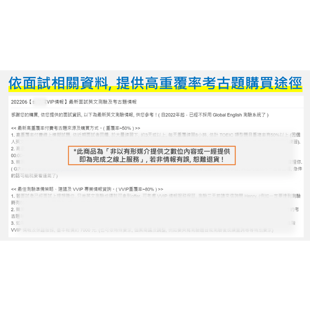 【白日夢情報網】台積電 台灣應材 科技業 最新面試英文測驗夢境 考題類型 高重覆率考古題來源 最佳準備策略 專業情報資詢