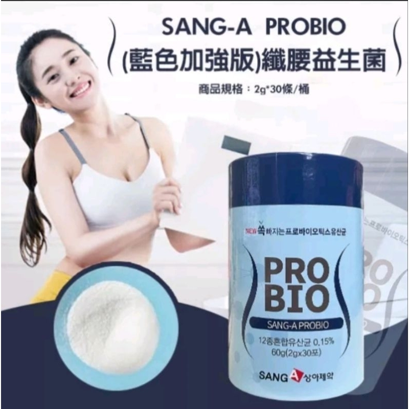 韓國製造 SANG-A PROBIO(藍色加強版）益生菌2g（單包賣）