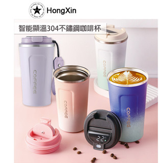 快速出貨 304不鏽鋼咖啡杯 智慧顯溫 保溫杯 隨行咖啡杯 保冰杯 杯子 保溫咖啡杯 保溫杯 隨行杯 咖啡杯 隨身杯