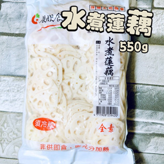 【電子發票】#現貨 鹹水雞、滷味店愛用蓮藕片🔥晨欣 水煮蓮藕 550g/2750g 〔澤鋐雜貨店〕