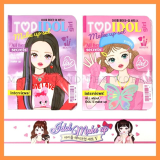 [MBB🇰🇷現貨附發票]韓國 紙上化妝派對 遊戲書 化妝書 造型書