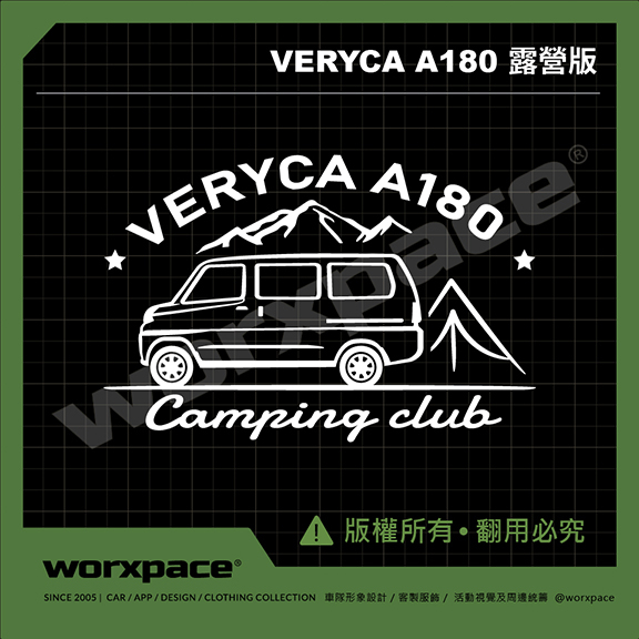 【worxpace】VERYCA A180 中華菱利 CMC 露營版 車貼 貼紙